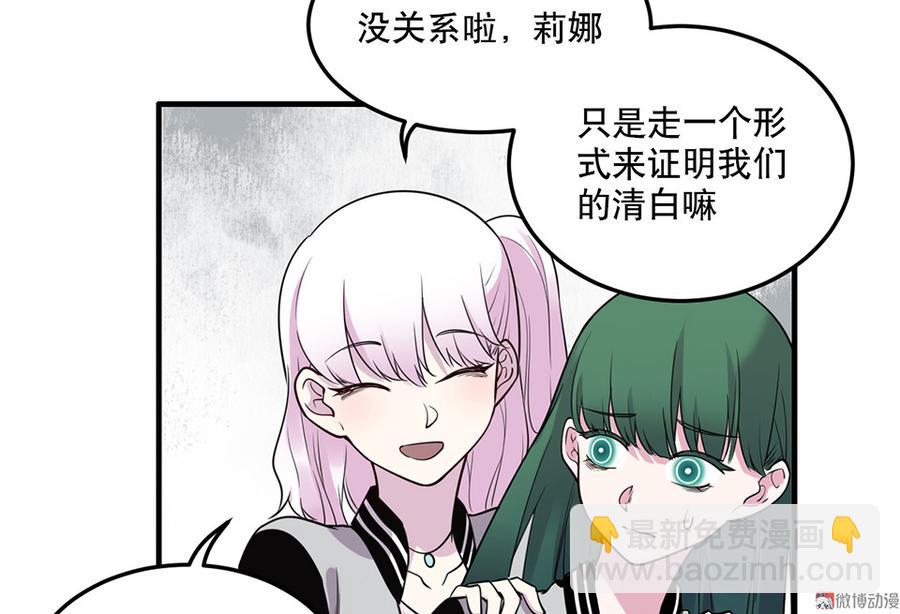 《怪奇杂货店》魅力画皮·三 第35页