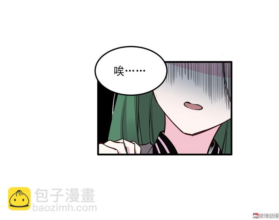《怪奇杂货店》魅力画皮·三 第37页
