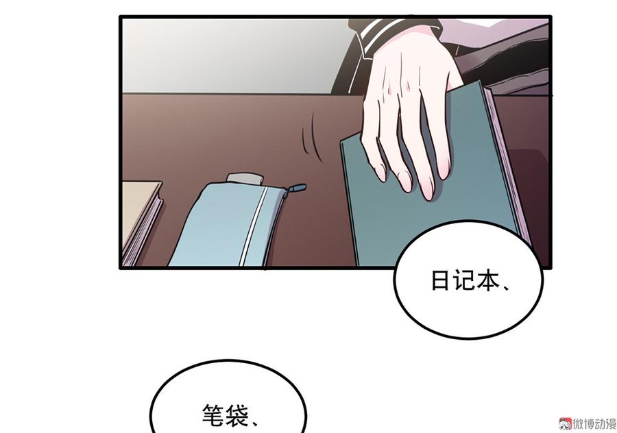 《怪奇杂货店》魅力画皮·三 第40页