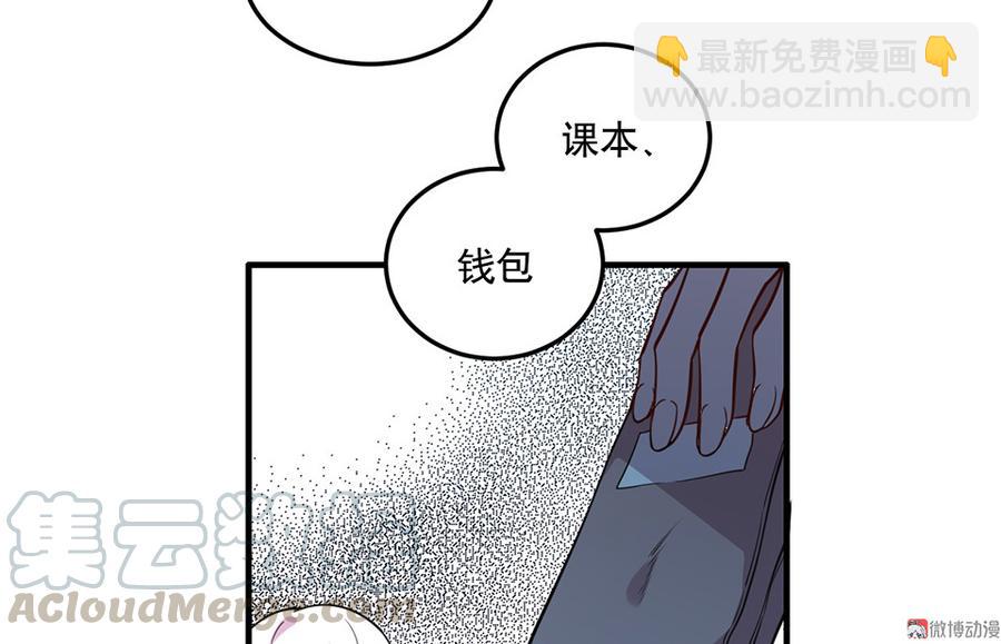 《怪奇杂货店》魅力画皮·三 第41页