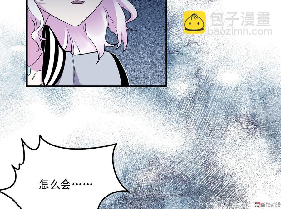 《怪奇杂货店》魅力画皮·三 第46页