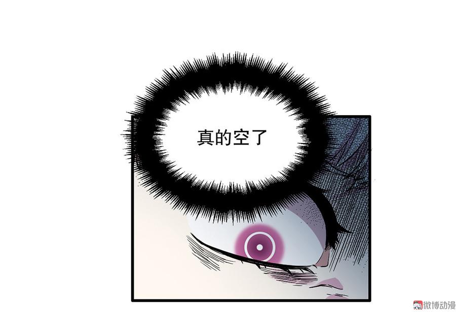 《怪奇杂货店》魅力画皮·三 第48页