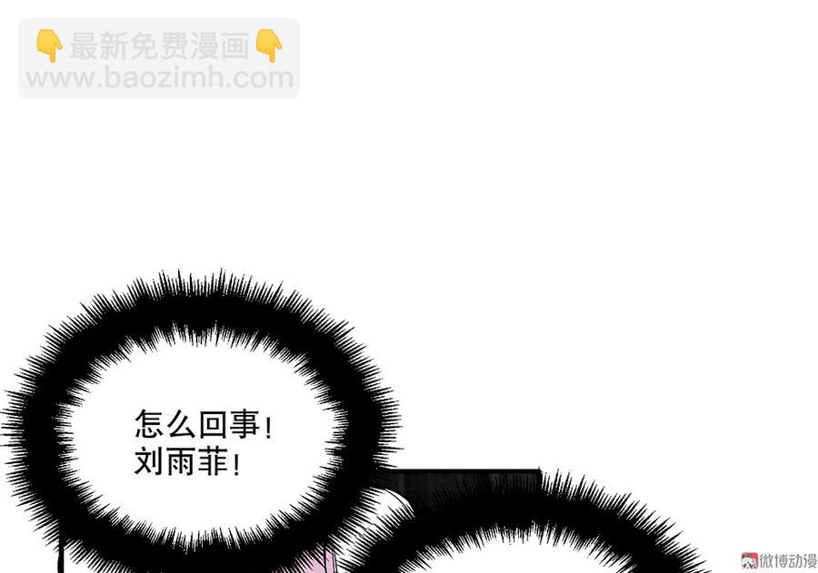 《怪奇杂货店》魅力画皮·三 第49页