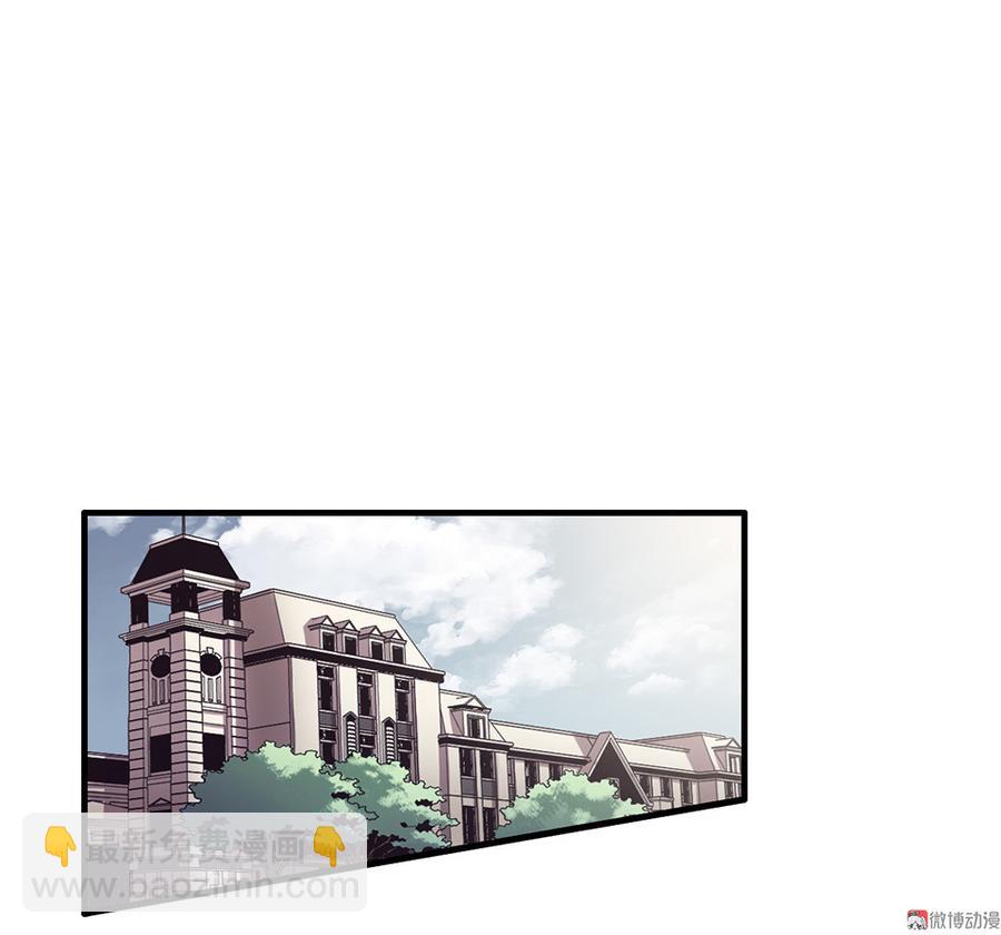 《怪奇杂货店》魅力画皮·三 第5页