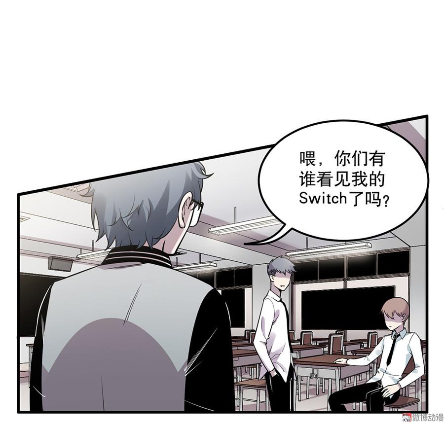 《怪奇杂货店》魅力画皮·三 第6页