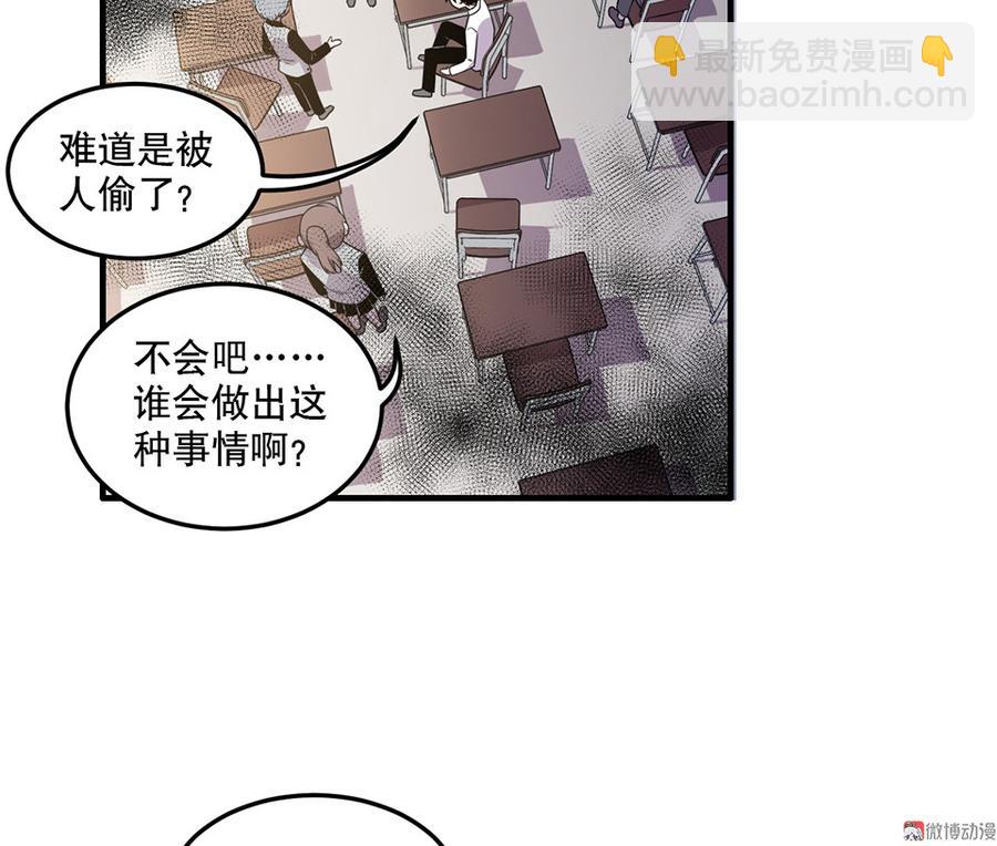 《怪奇杂货店》魅力画皮·三 第9页
