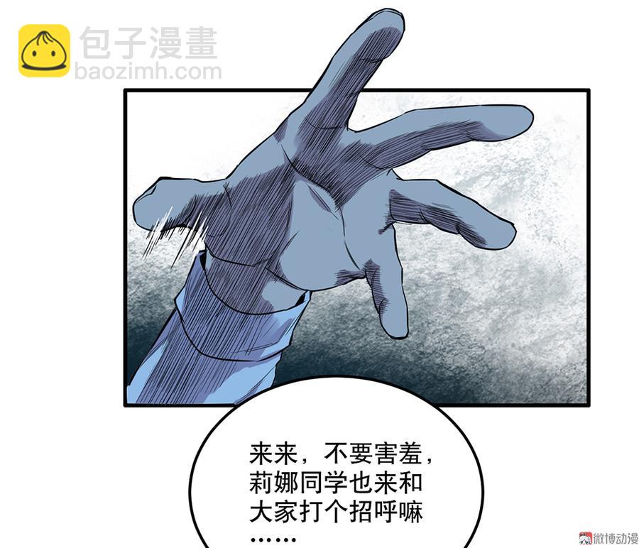 《怪奇杂货店》魅力画皮·二 第14页