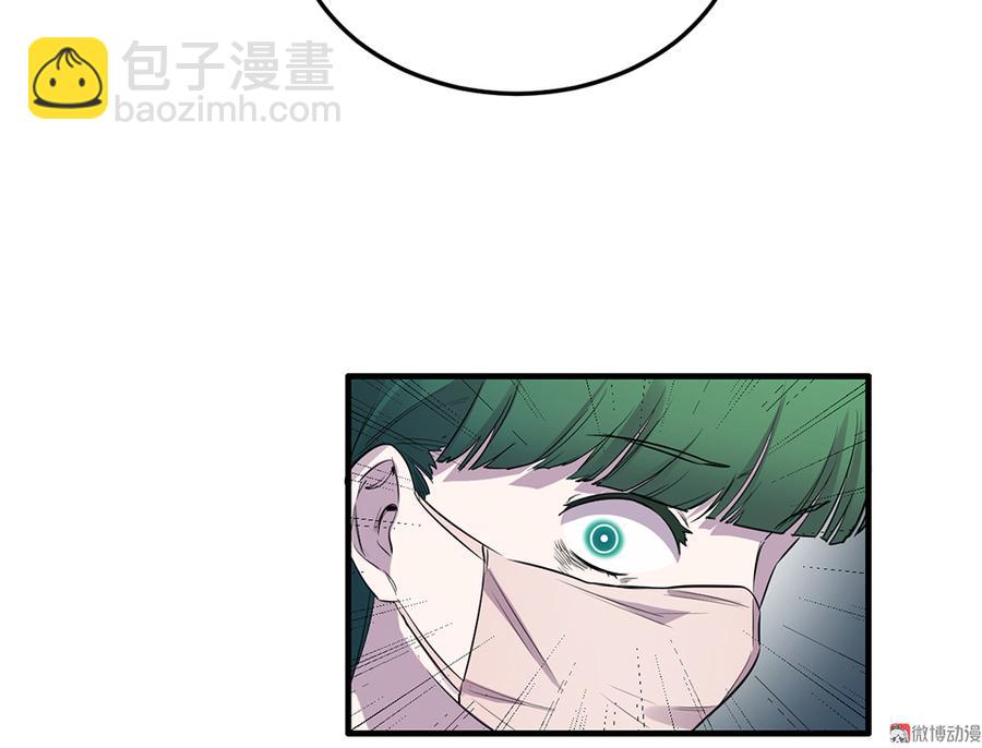 《怪奇杂货店》魅力画皮·二 第15页