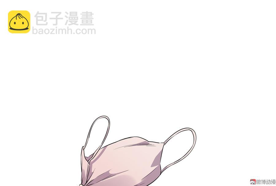 《怪奇杂货店》魅力画皮·二 第16页