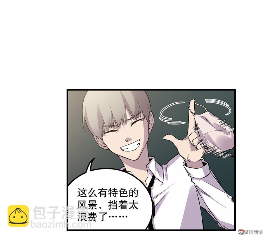 《怪奇杂货店》魅力画皮·二 第18页