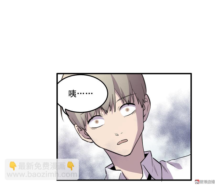 《怪奇杂货店》魅力画皮·二 第19页