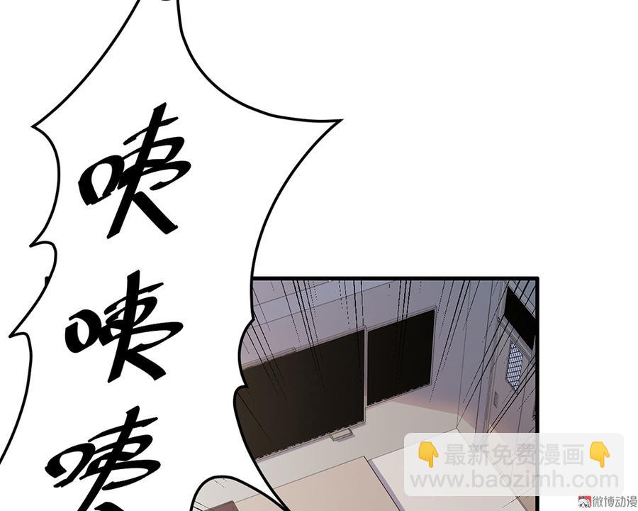 《怪奇杂货店》魅力画皮·二 第22页
