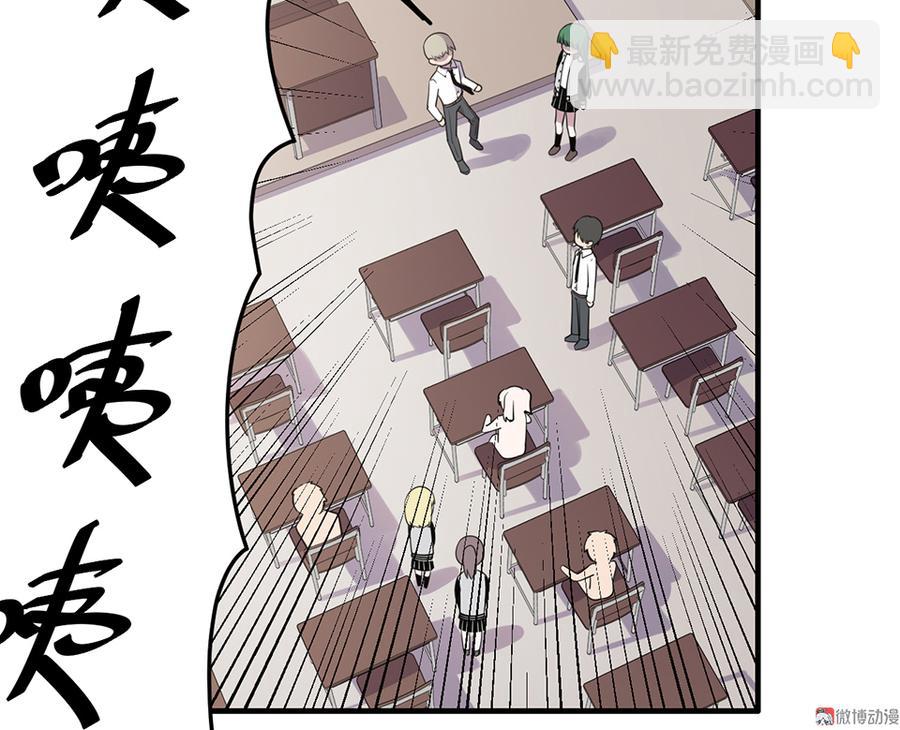 《怪奇杂货店》魅力画皮·二 第23页