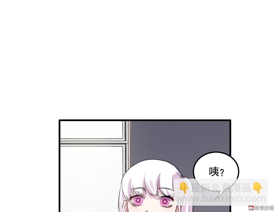 《怪奇杂货店》魅力画皮·二 第29页
