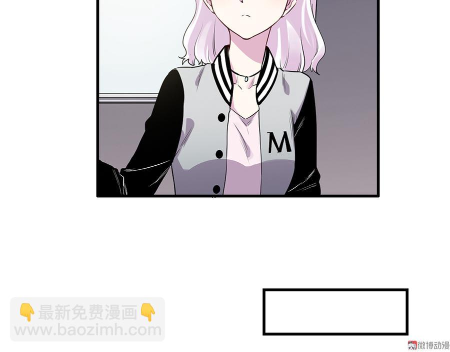 《怪奇杂货店》魅力画皮·二 第30页