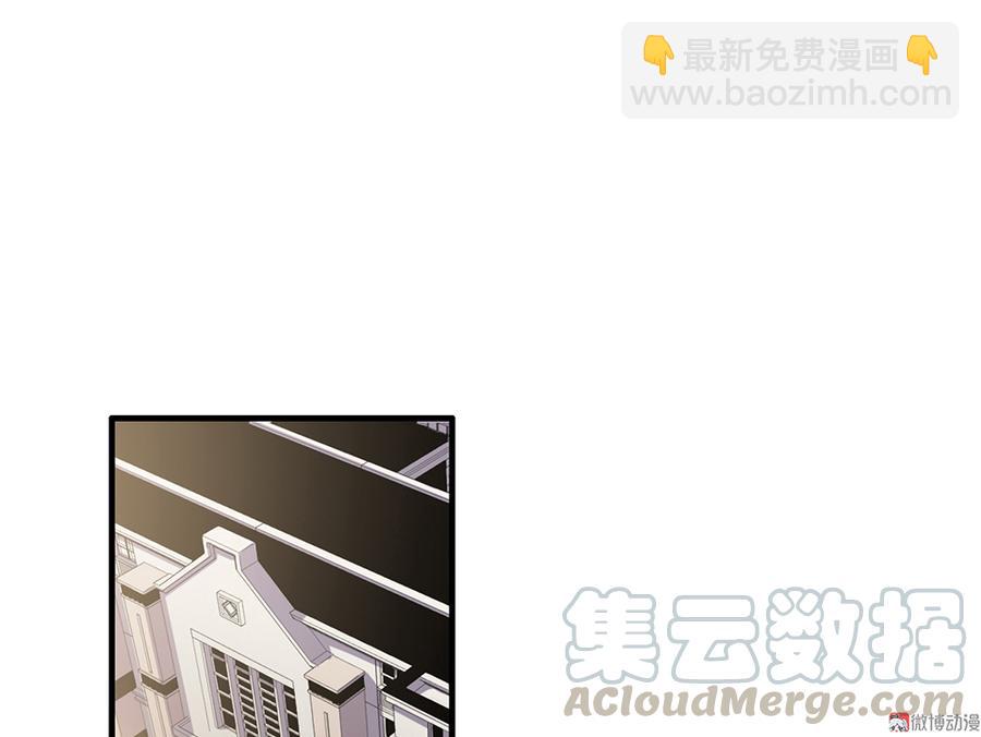 《怪奇杂货店》魅力画皮·二 第31页