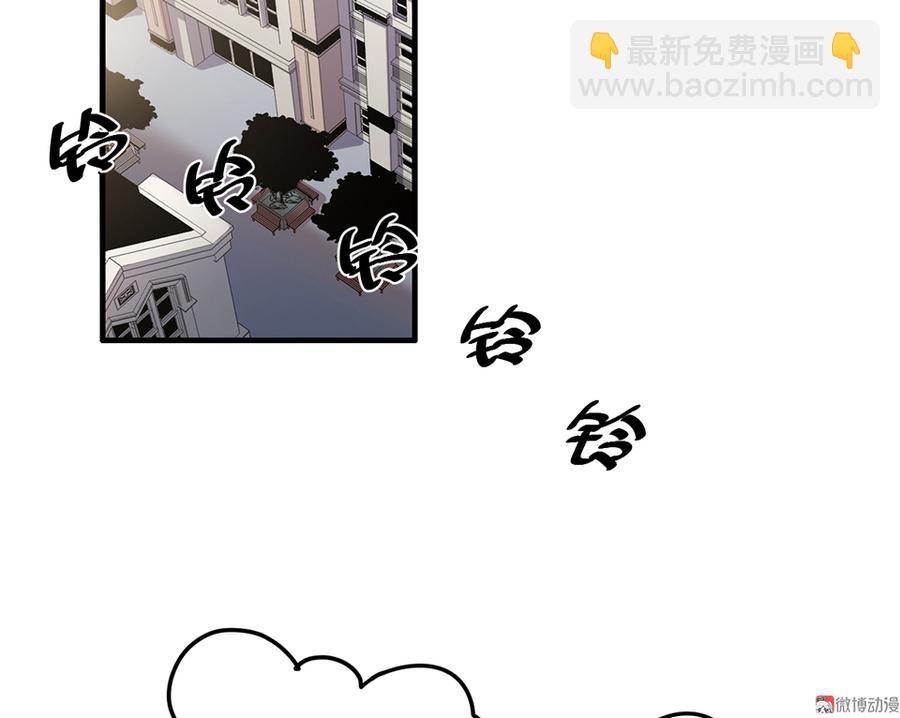 《怪奇杂货店》魅力画皮·二 第32页