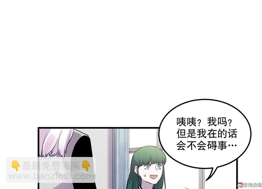 《怪奇杂货店》魅力画皮·二 第34页