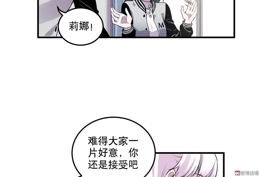 《怪奇杂货店》魅力画皮·二 第35页