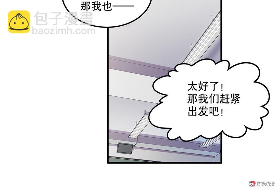 《怪奇杂货店》魅力画皮·二 第39页