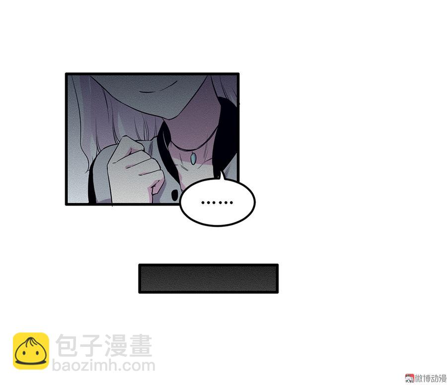 《怪奇杂货店》魅力画皮·二 第44页