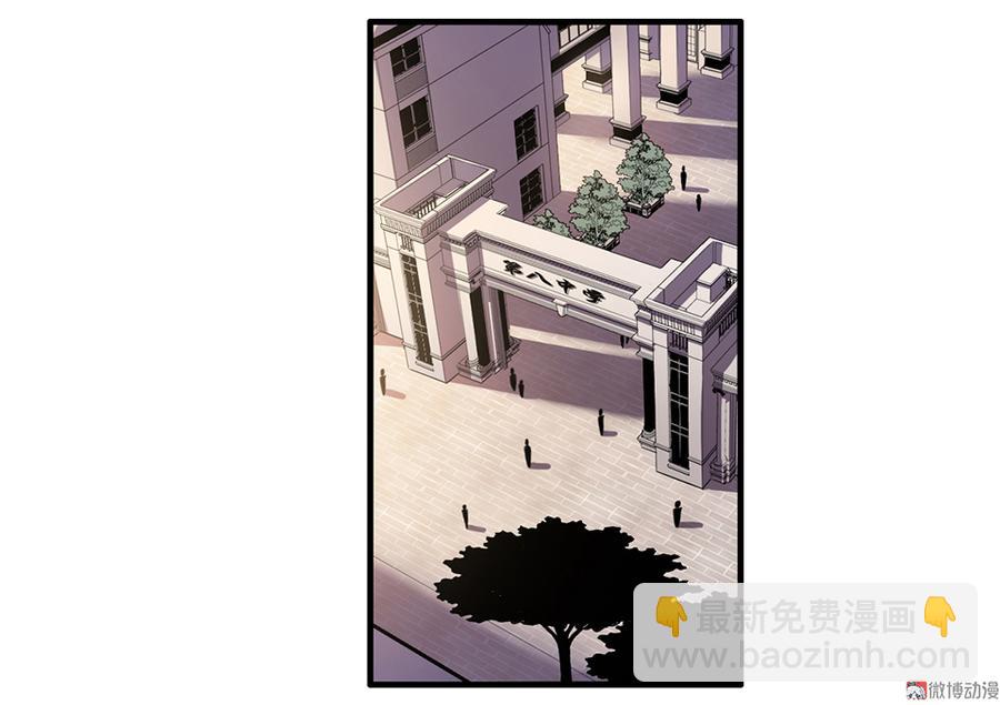 《怪奇杂货店》魅力画皮·二 第47页