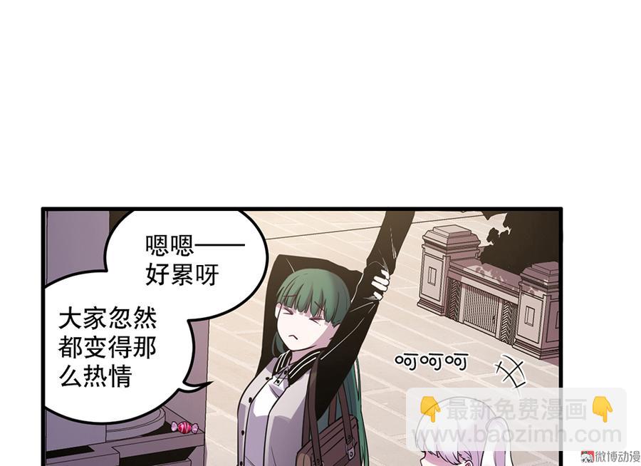 《怪奇杂货店》魅力画皮·二 第48页