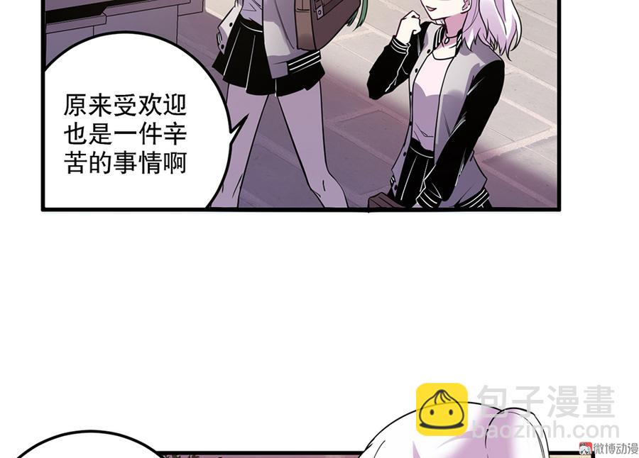 《怪奇杂货店》魅力画皮·二 第49页