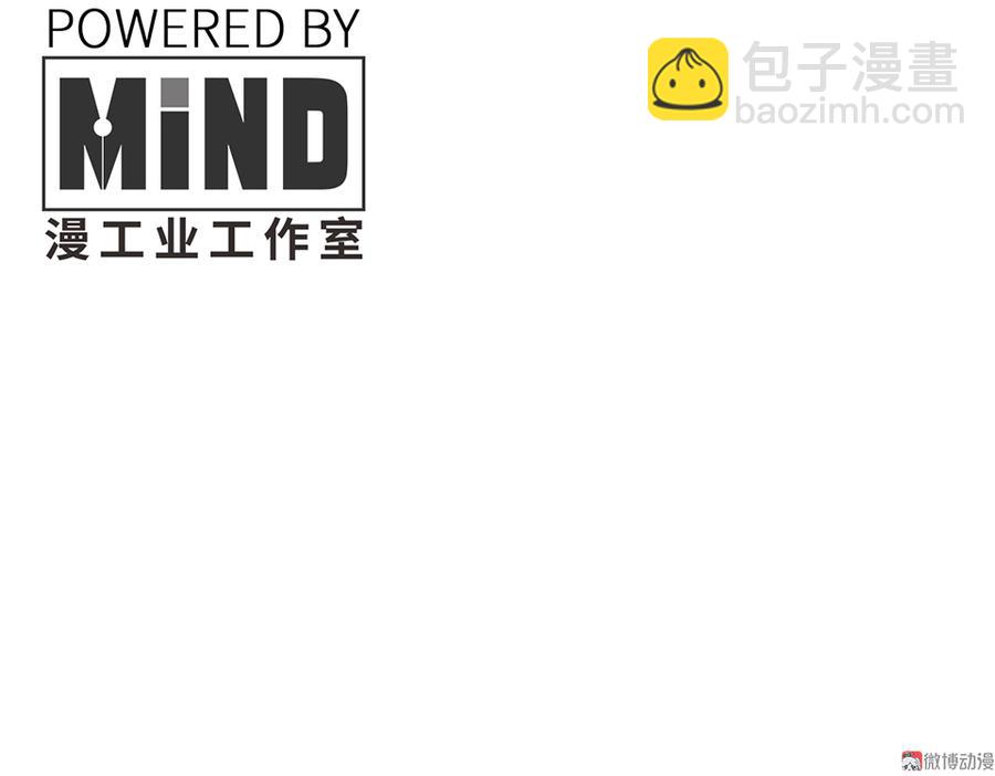 《怪奇杂货店》魅力画皮·二 第4页