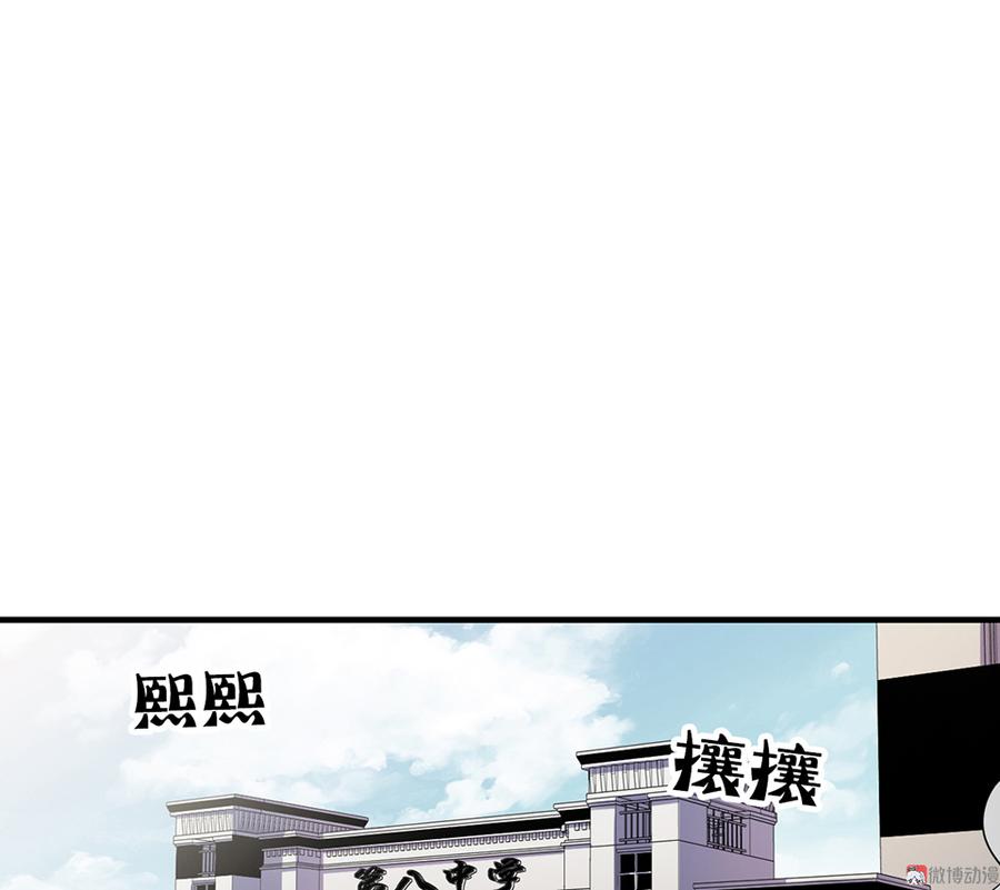 《怪奇杂货店》魅力画皮·二 第5页