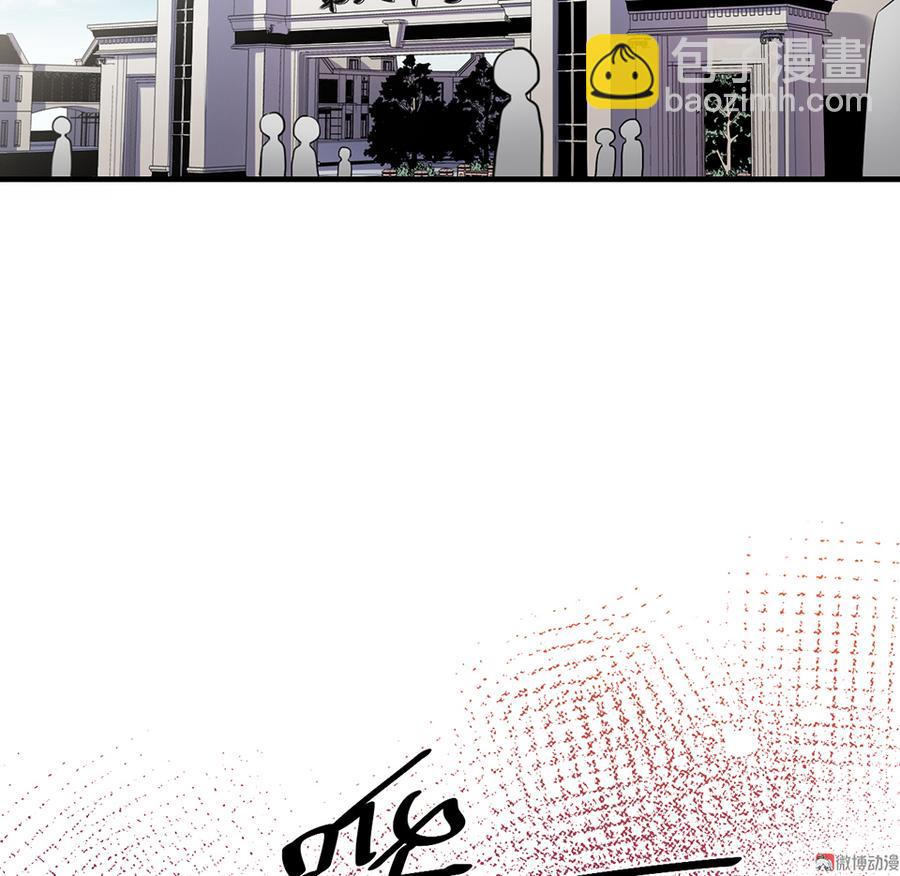 《怪奇杂货店》魅力画皮·二 第6页
