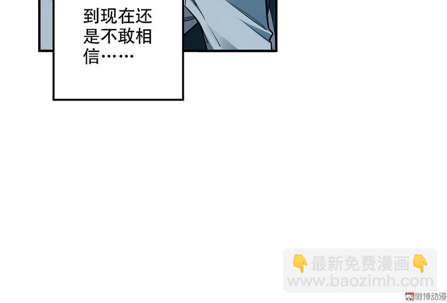 《怪奇杂货店》魅力画皮·四 第12页