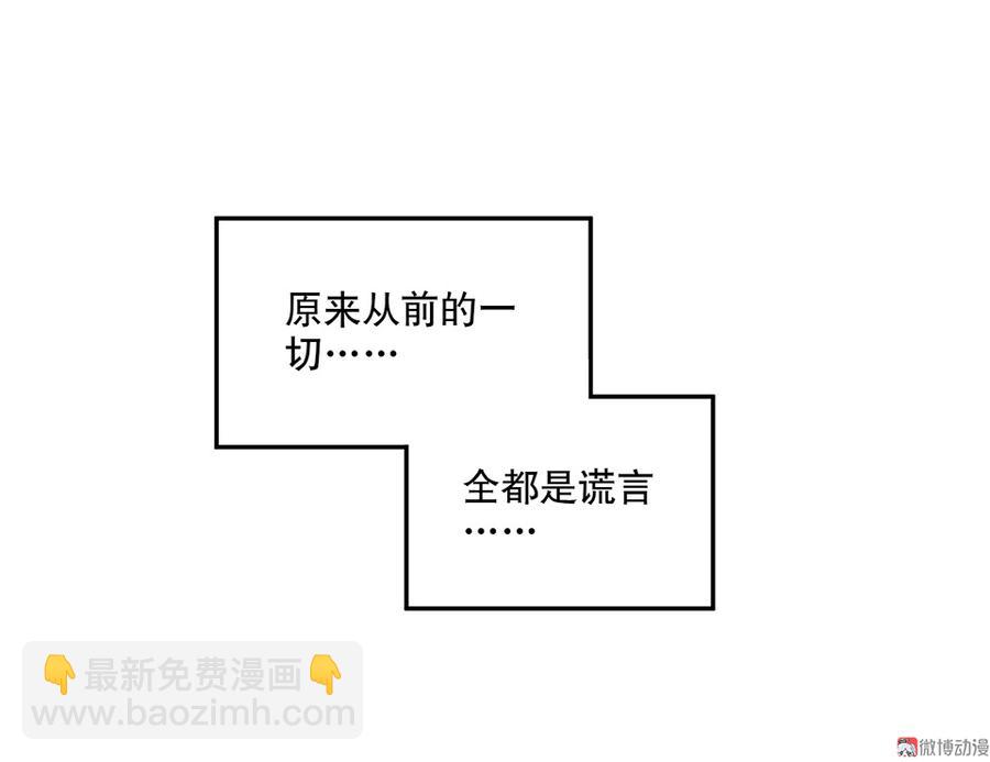 《怪奇杂货店》魅力画皮·四 第14页