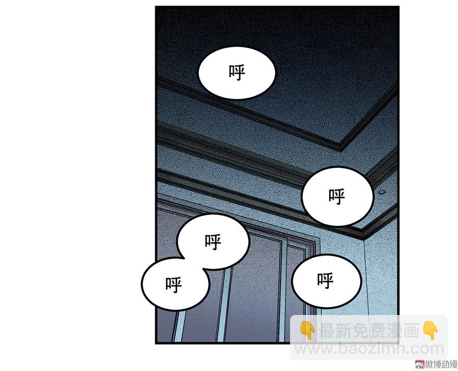 《怪奇杂货店》魅力画皮·四 第22页