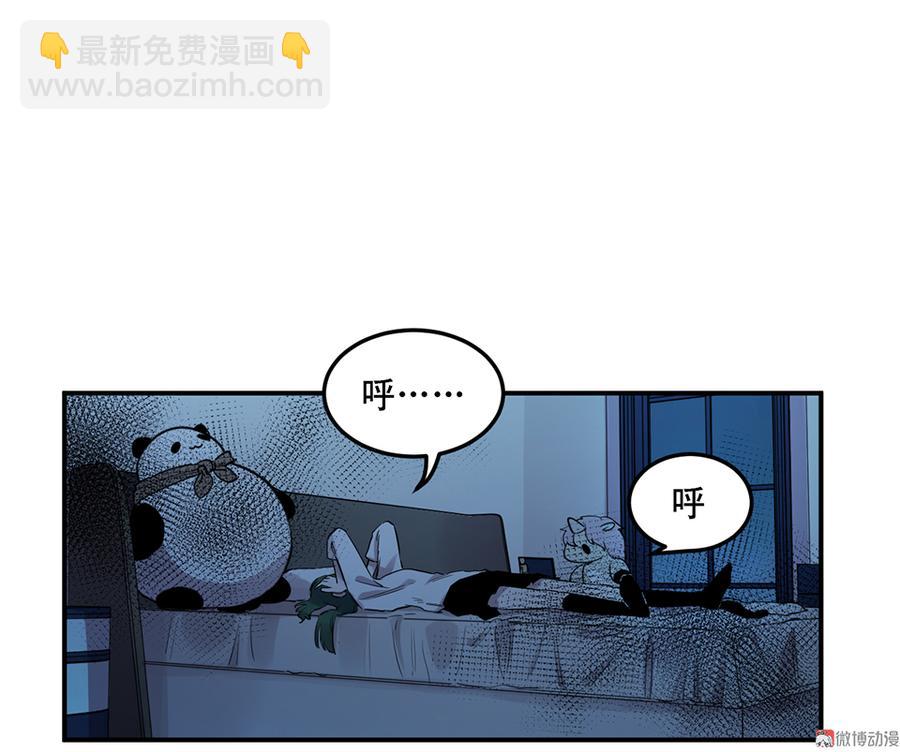《怪奇杂货店》魅力画皮·四 第23页
