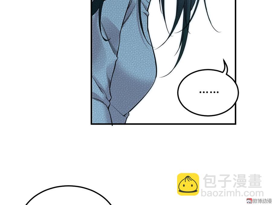 《怪奇杂货店》魅力画皮·四 第28页