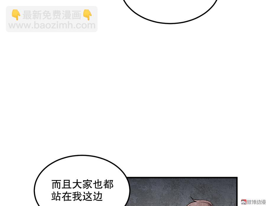 《怪奇杂货店》魅力画皮·四 第30页