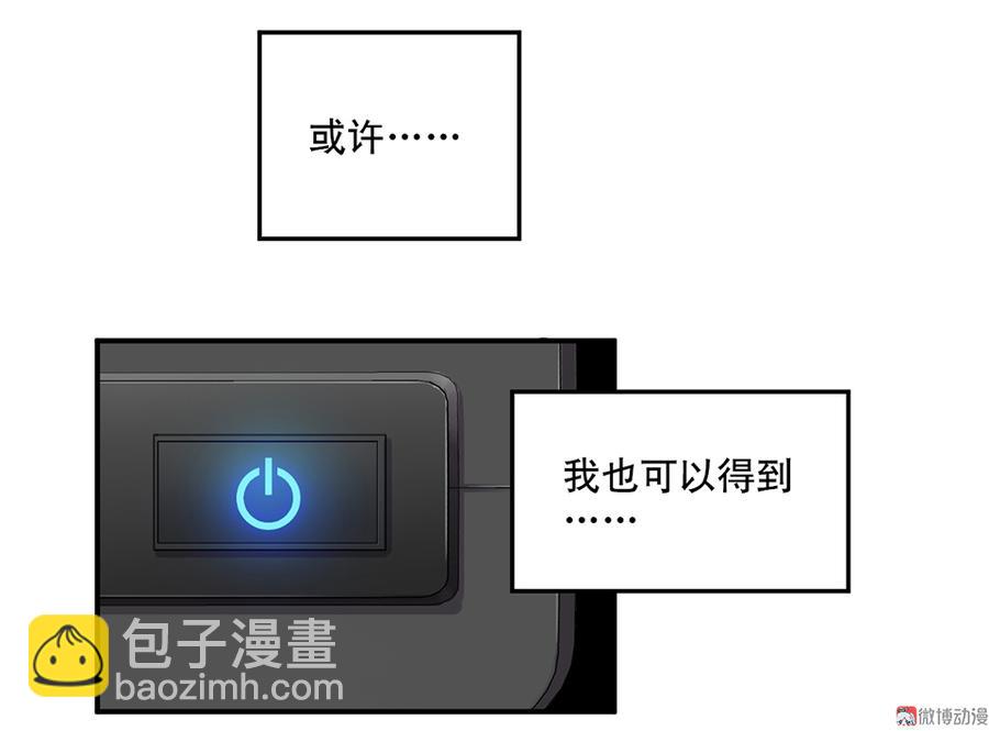 《怪奇杂货店》魅力画皮·四 第42页