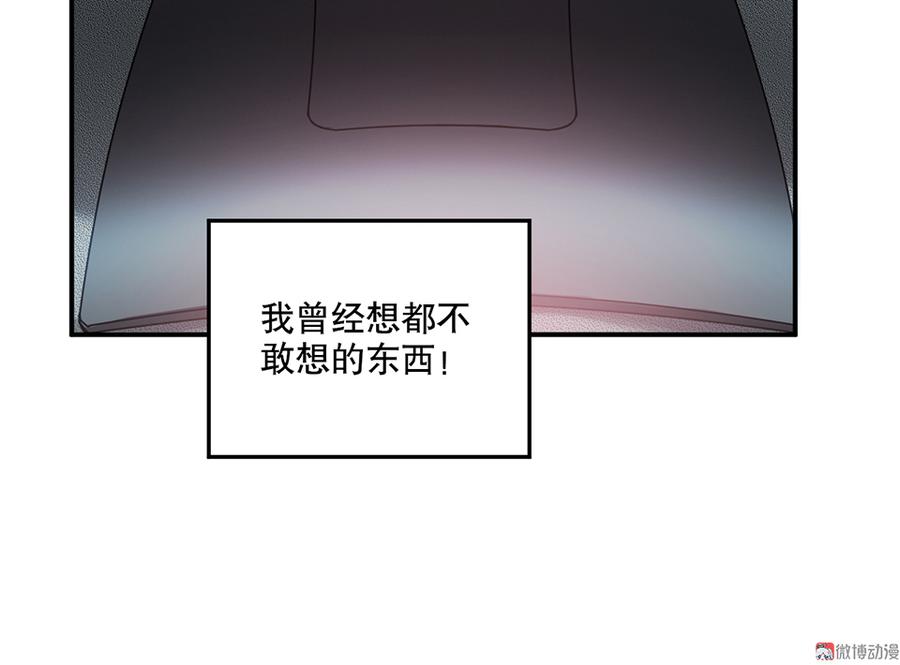《怪奇杂货店》魅力画皮·四 第45页