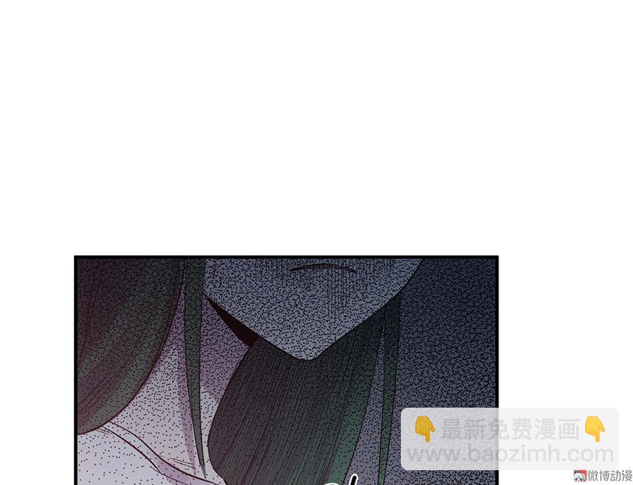《怪奇杂货店》魅力画皮·四 第46页
