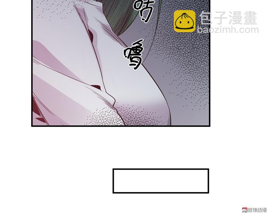 《怪奇杂货店》魅力画皮·四 第47页