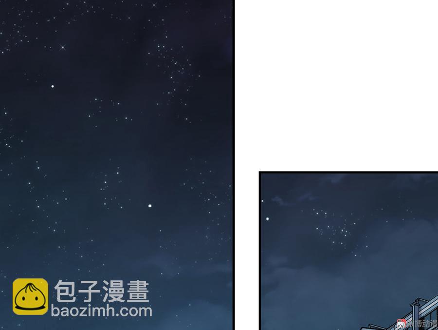 《怪奇杂货店》魅力画皮·四 第6页