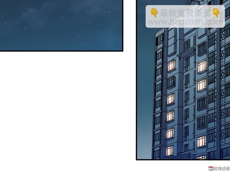 《怪奇杂货店》魅力画皮·四 第7页