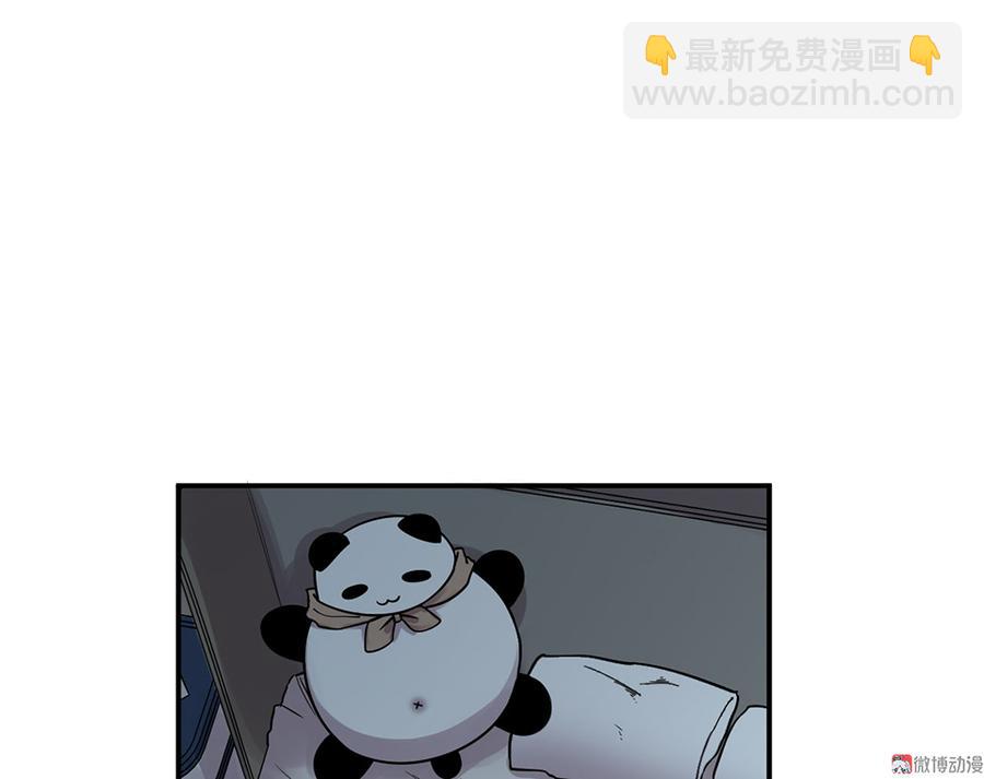 《怪奇杂货店》魅力画皮·四 第8页