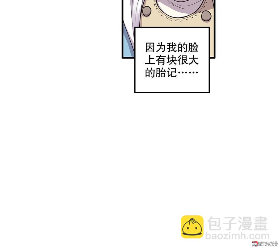《怪奇杂货店》魅力画皮·一 第10页