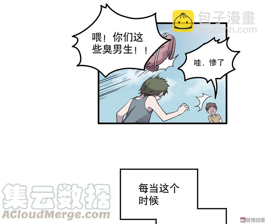 《怪奇杂货店》魅力画皮·一 第11页