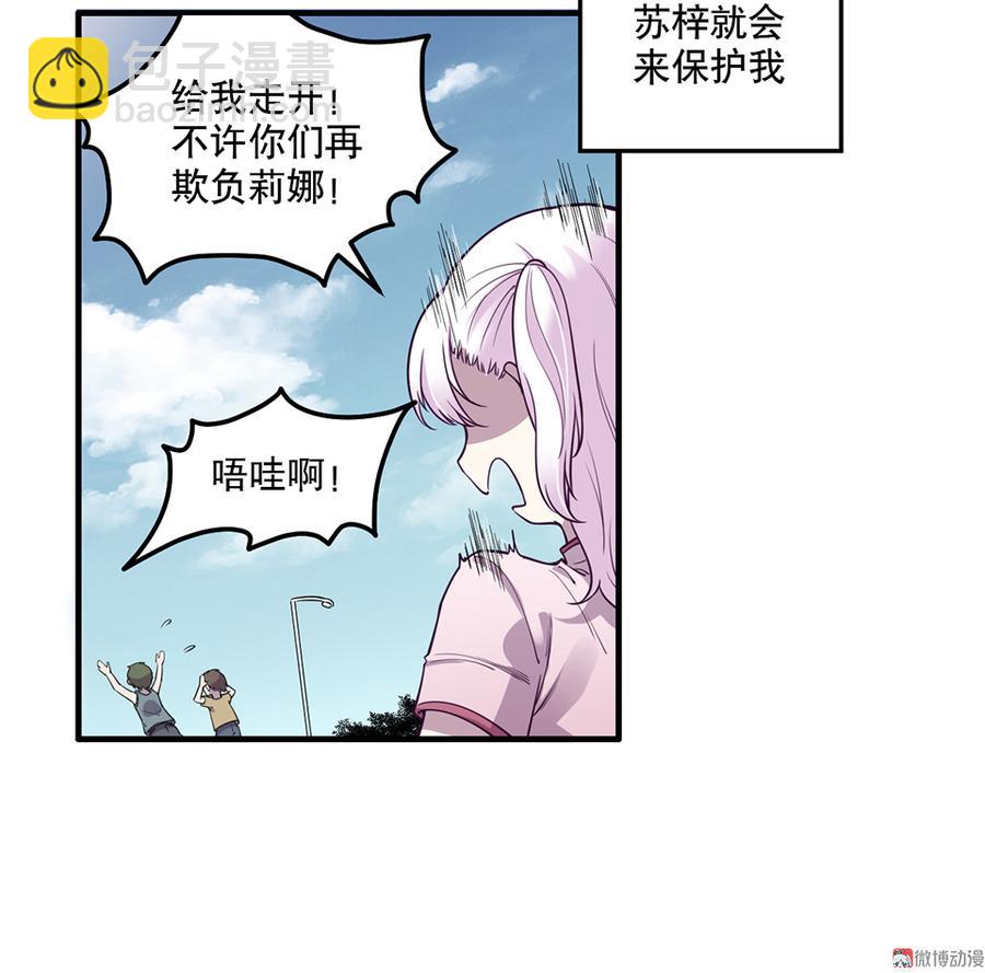 《怪奇杂货店》魅力画皮·一 第12页