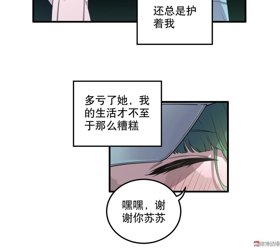 《怪奇杂货店》魅力画皮·一 第15页