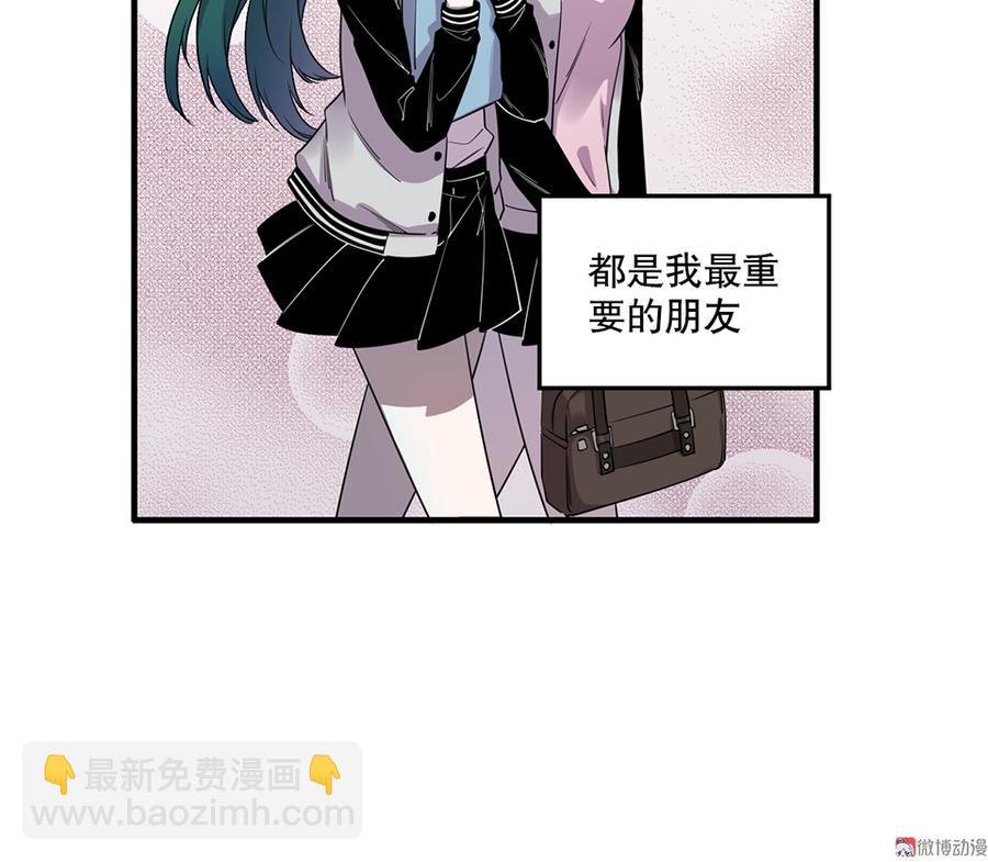 《怪奇杂货店》魅力画皮·一 第17页
