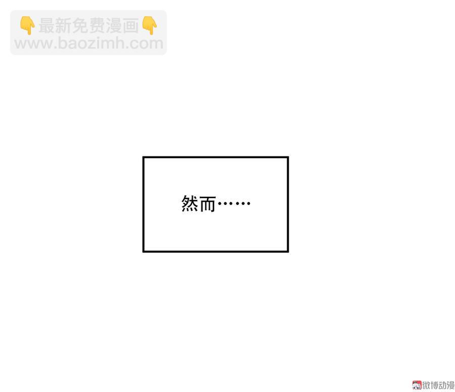 《怪奇杂货店》魅力画皮·一 第18页